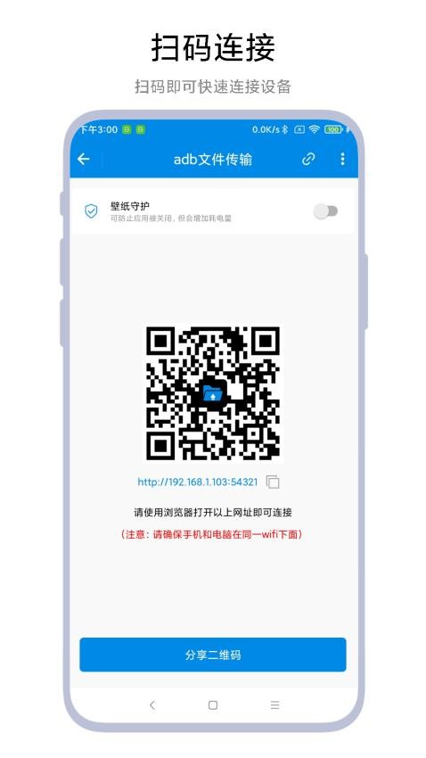 adb文件传输app(2)