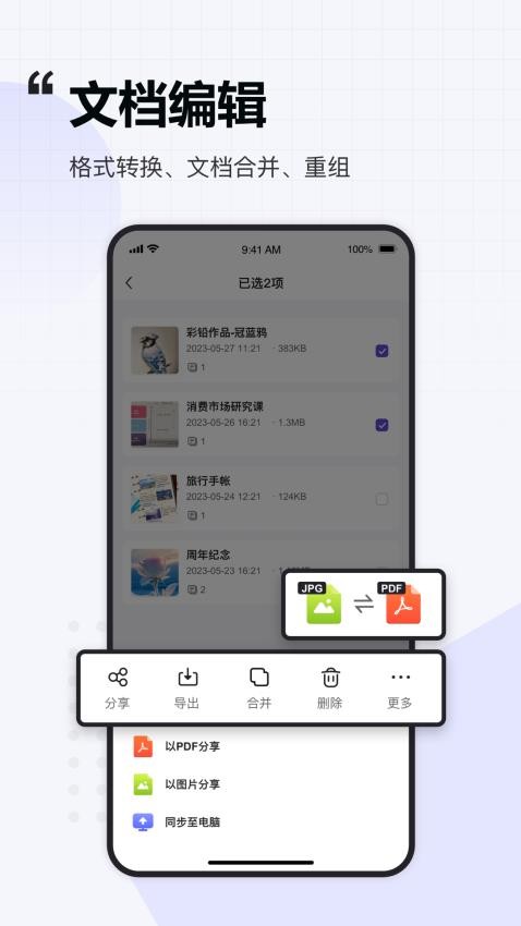 联想扫描王app(1)