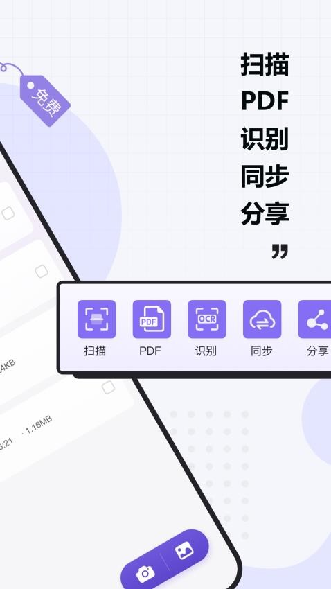 联想扫描王app(3)