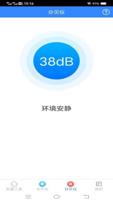 诺雅测量专家免费版(1)