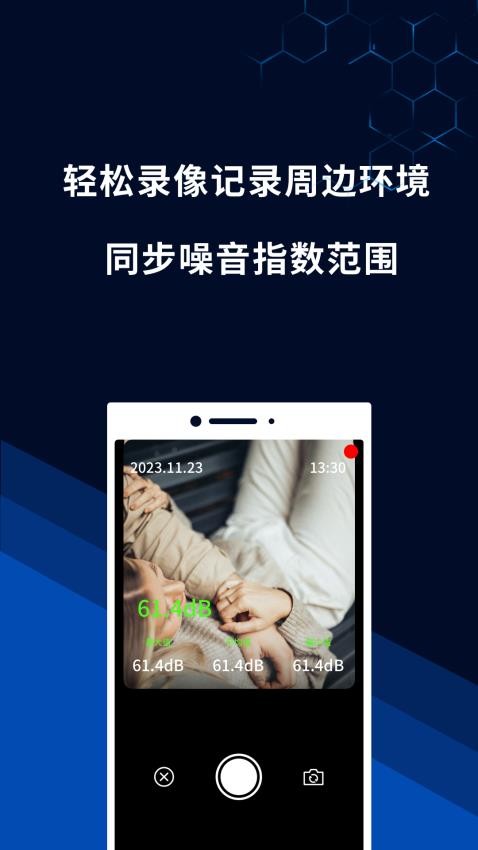 噪音测量仪软件(1)
