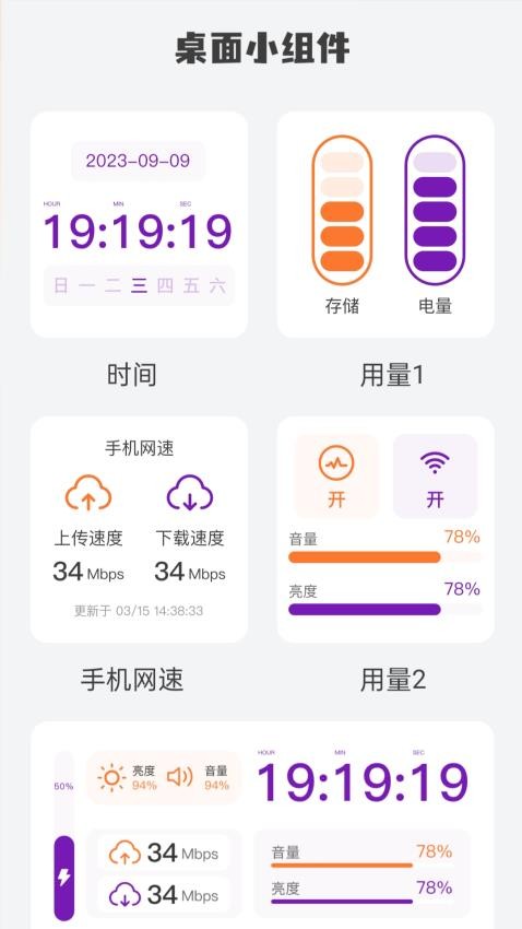 火箭流量免费版(4)