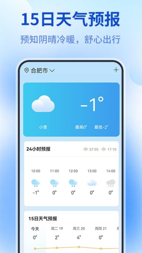 测量仪全能王app(1)
