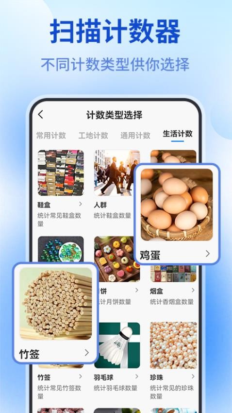 测量仪全能王app(2)