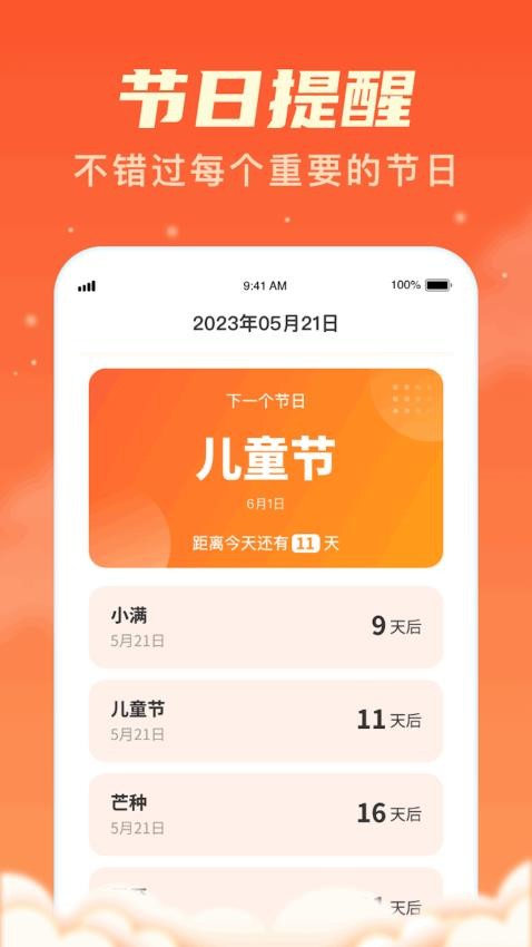 旺旺有礼APP最新版本(1)