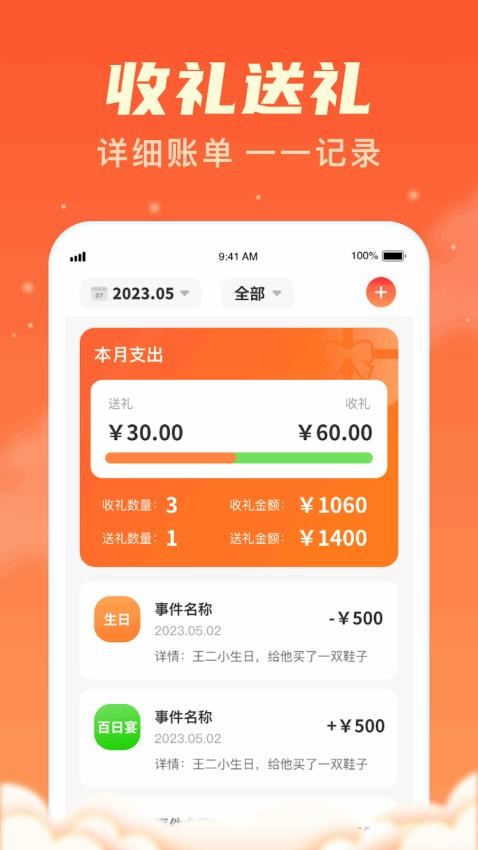 旺旺有礼APP最新版本(2)