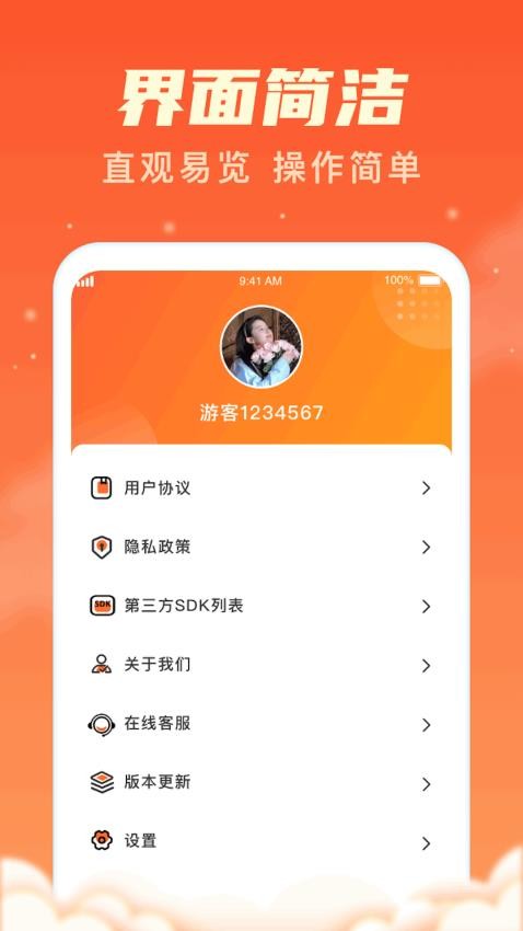 旺旺有礼APP最新版本(3)