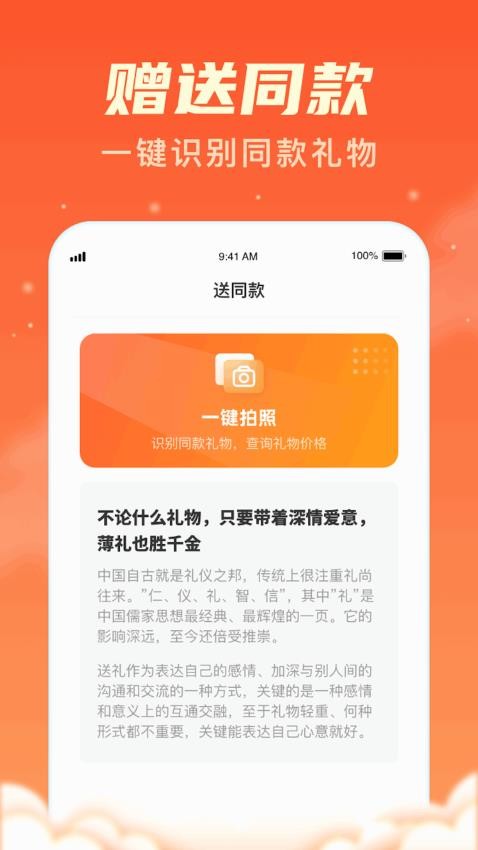 旺旺有礼APP最新版本(4)