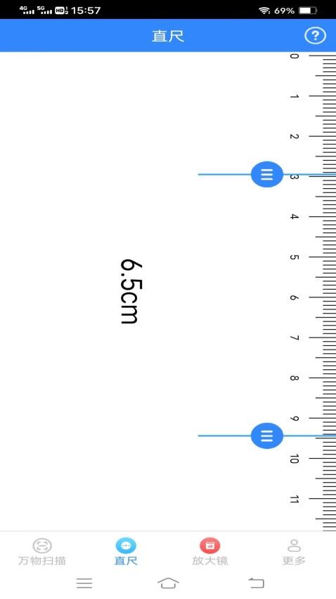 测量精灵APP最新版(1)