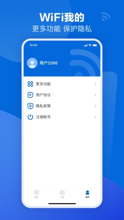 可米流量宝app(1)