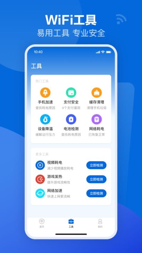 可米流量宝app(2)