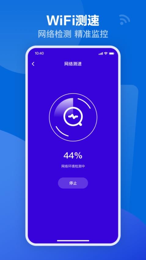 可米流量宝app(3)