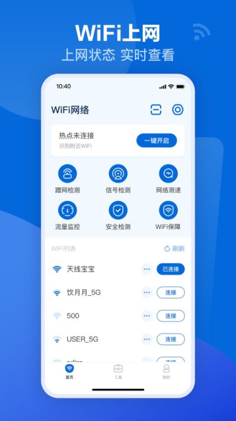 可米流量宝app(4)