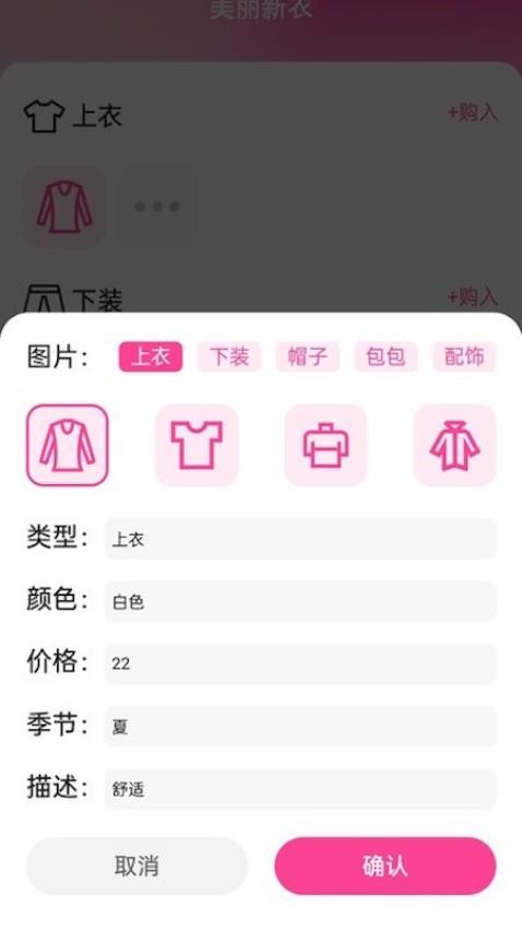 美丽伴行官方版(1)