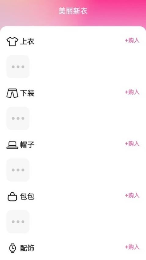 美丽伴行官方版(2)