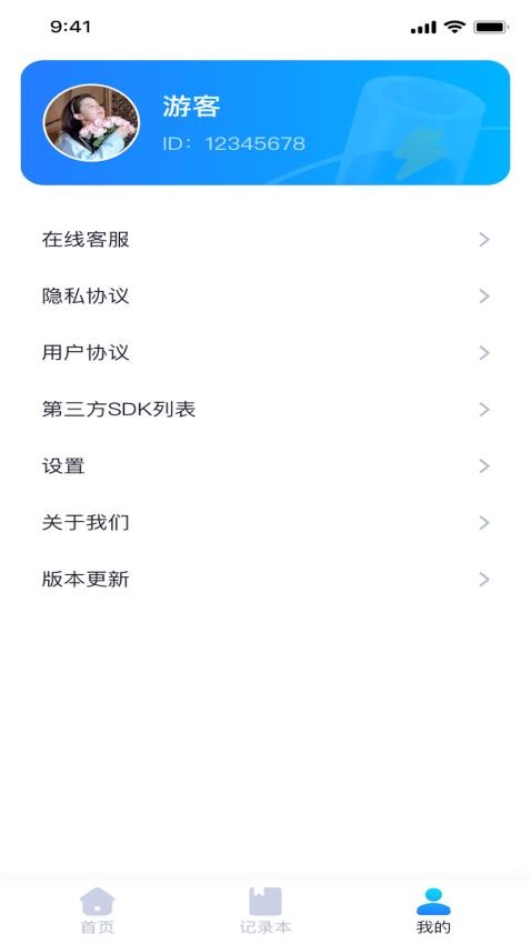 妙趣充电手机版(1)