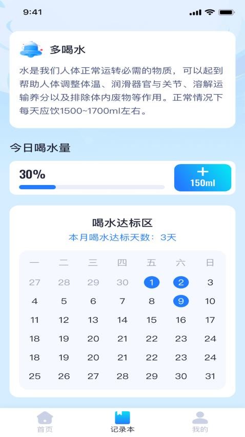 妙趣充电手机版(2)