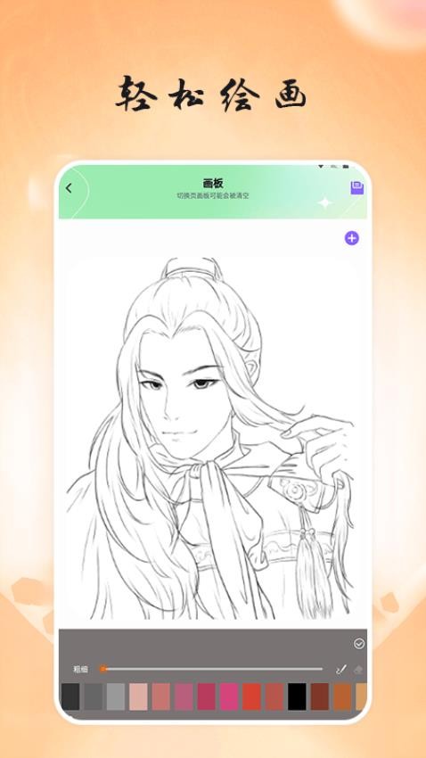 画台工具箱手机版(1)