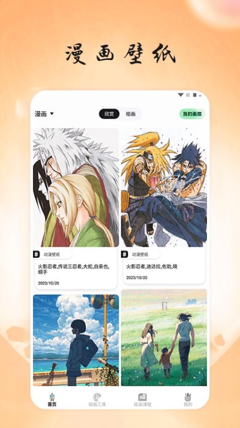 画台工具箱手机版(4)