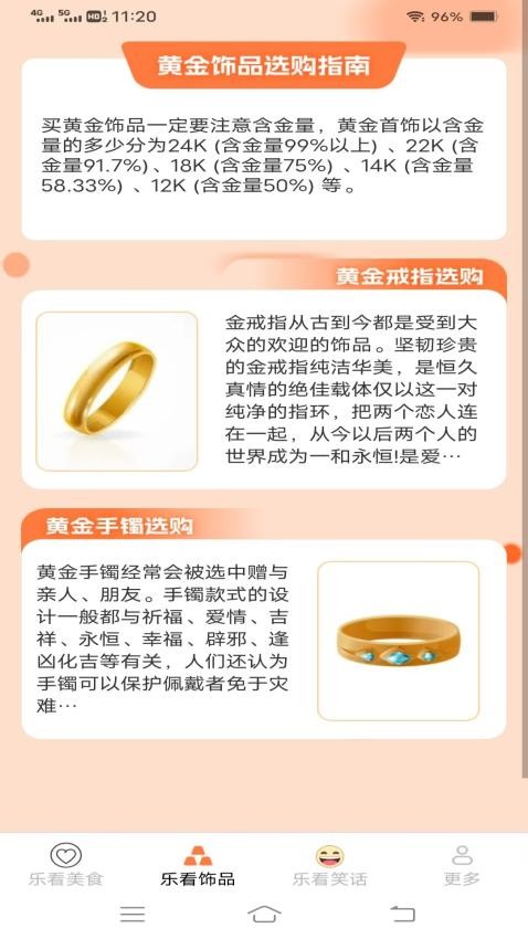 吉星乐看手机版(2)