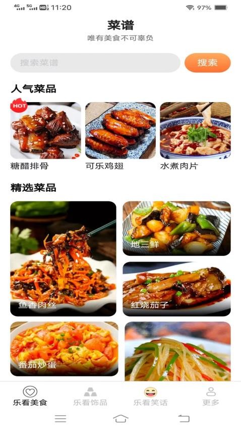 吉星乐看手机版(3)