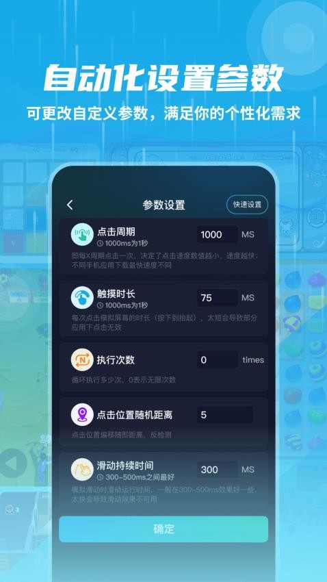 自动连点抢票触控神器app(3)