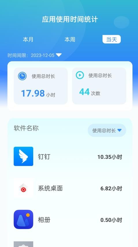 时光悬浮卫士官网版(3)