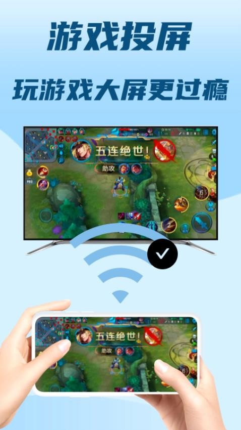 极光投屏助手免费版(2)