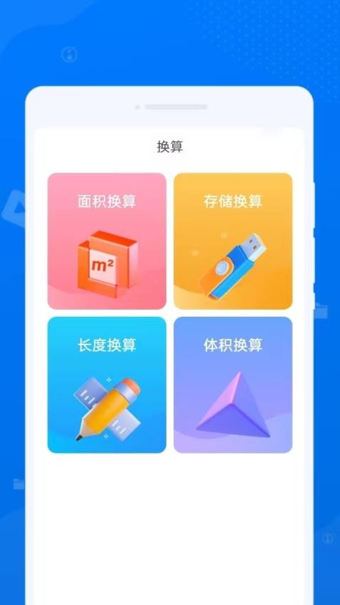 守正文件管理官方版(1)