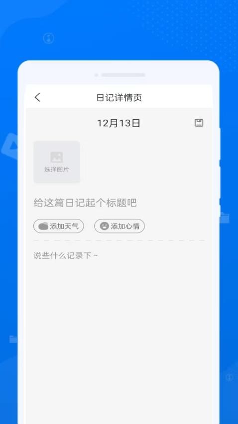 守正文件管理官方版(2)