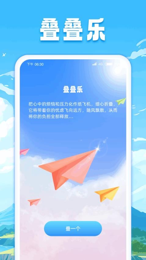 解压叠叠乐app(2)