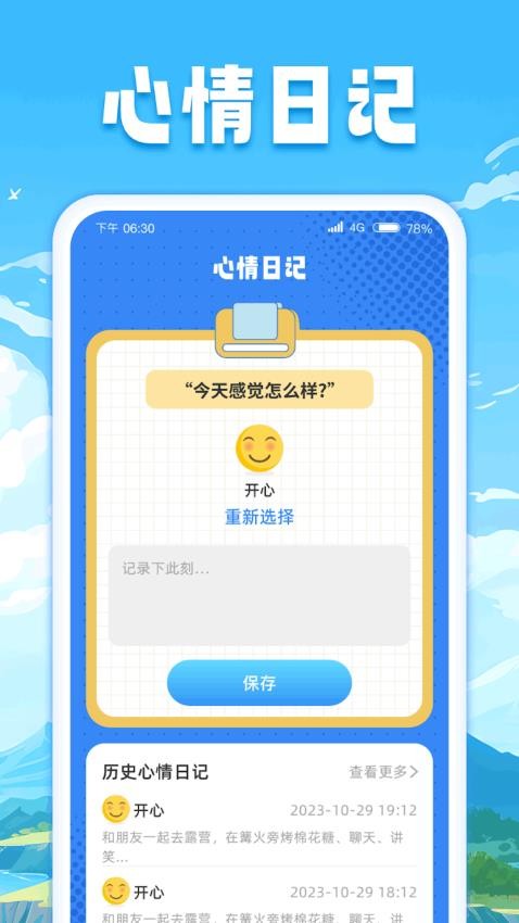 解压叠叠乐app(3)