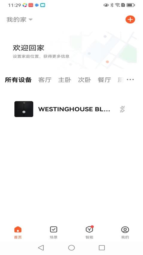 麋鹿智能免费版(4)