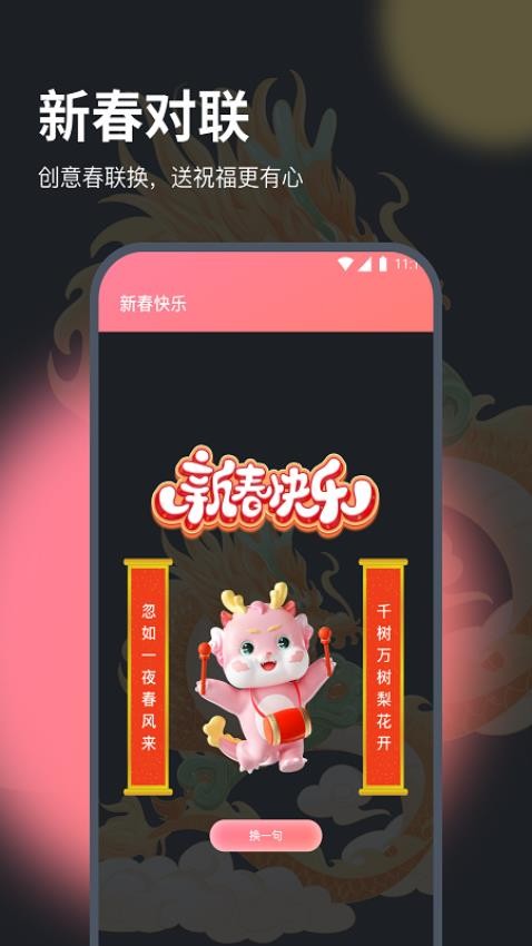 赛思流量专业版app(2)