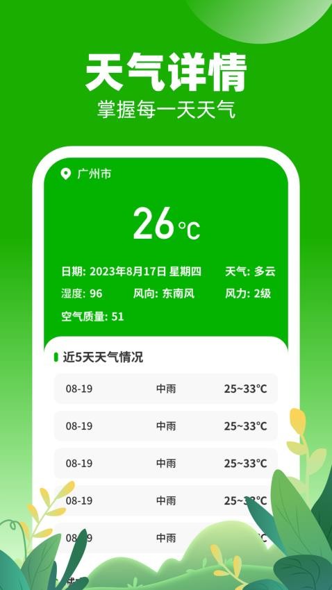 口袋乐充app(1)