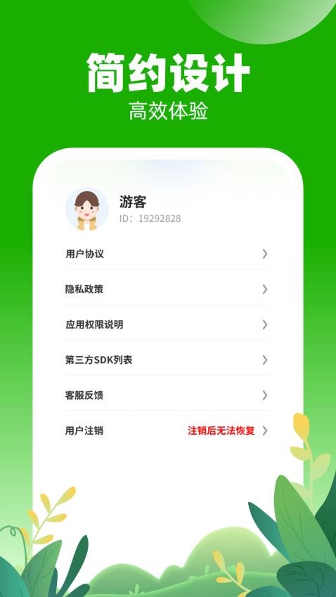 口袋乐充app(2)