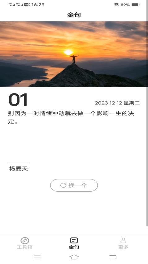 黄金工具宝app(2)