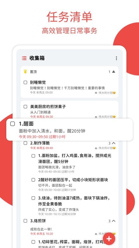 Todo计划app(3)