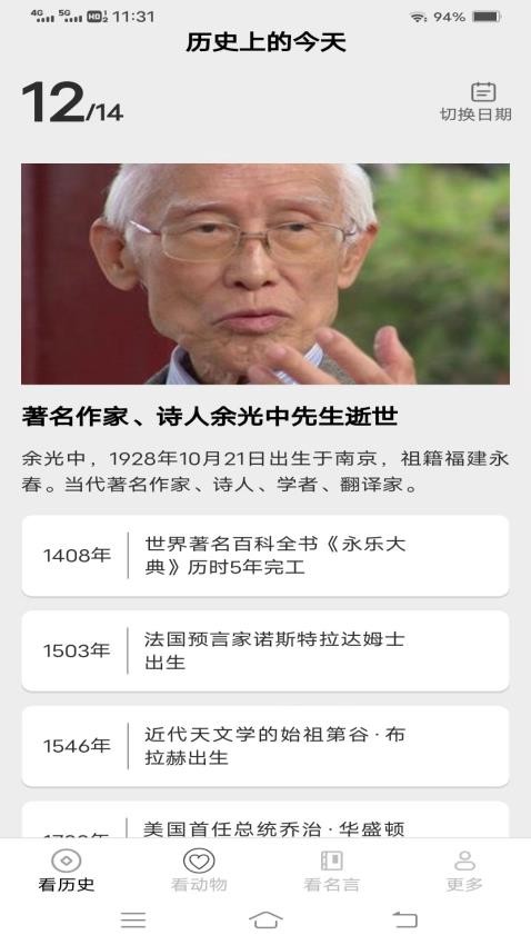 聚看精灵手机版(3)
