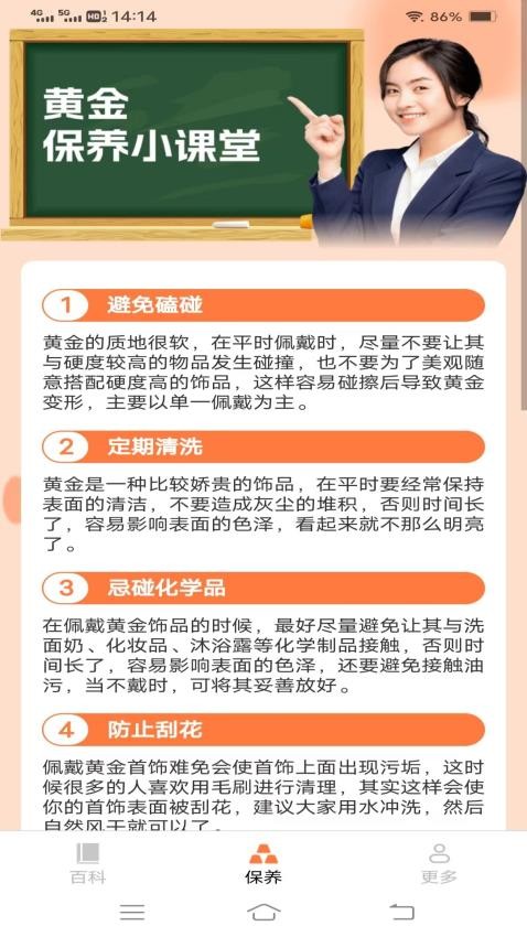 妙手点金官方版(1)
