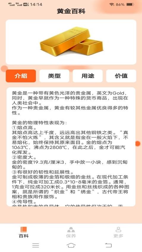 妙手点金官方版(2)