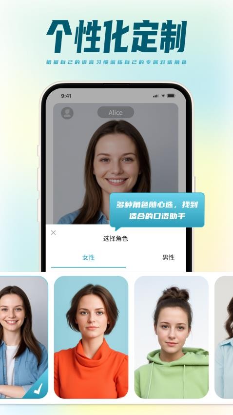 TalkMaster口语app(1)