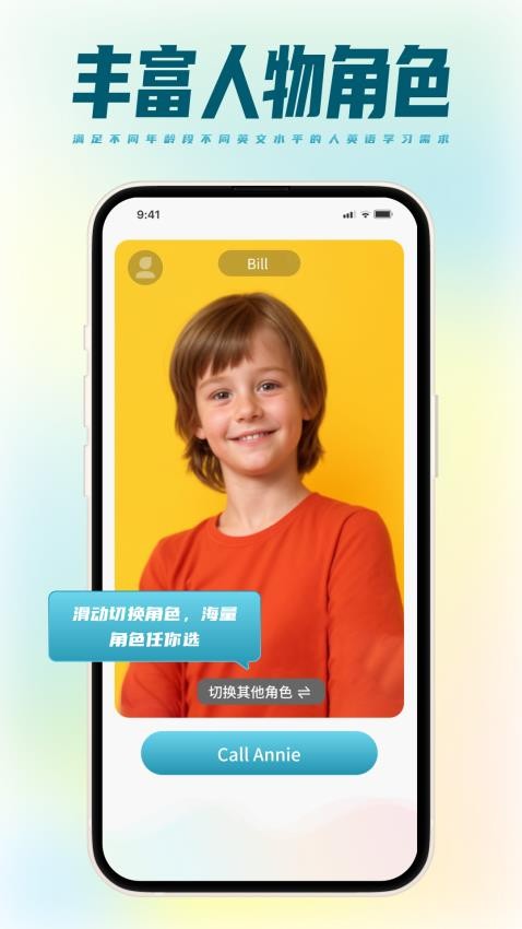 TalkMaster口语app(3)