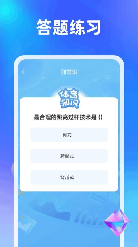 炫酷畅刷app(1)