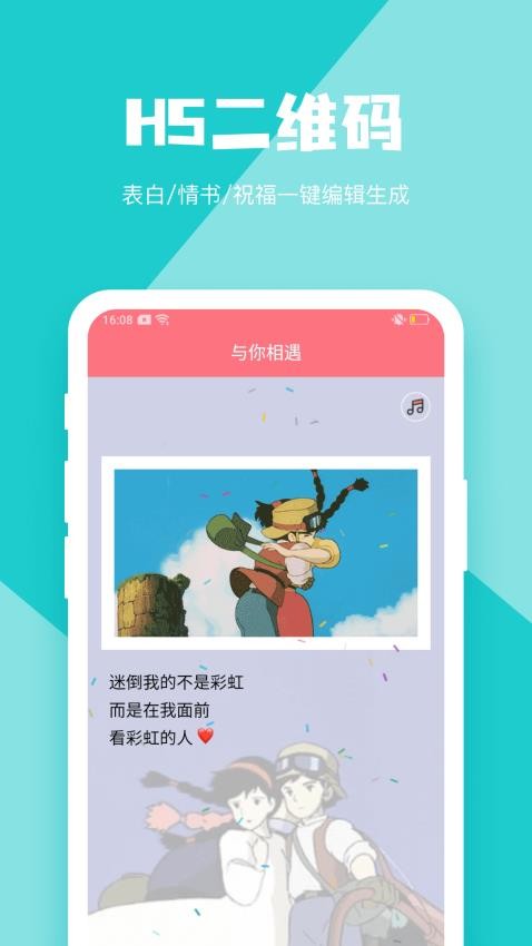 二维码生成器手机版(3)
