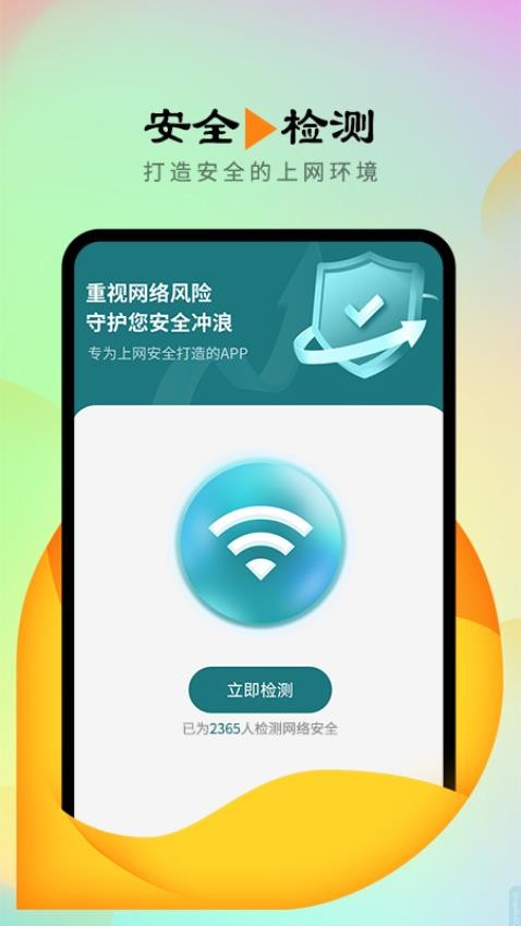 信鸽连接管家软件(1)