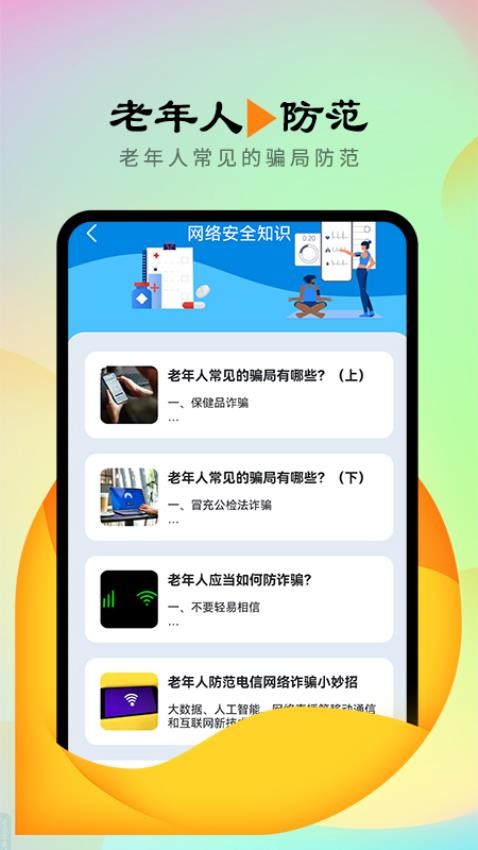 信鸽连接管家软件(2)