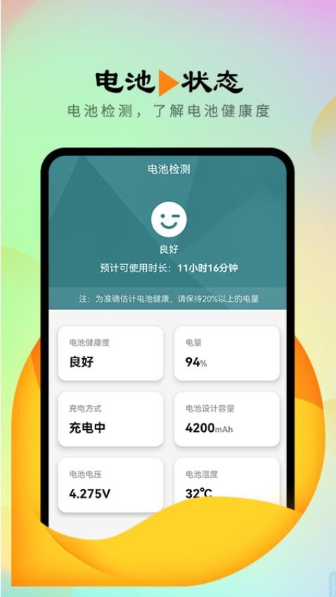 信鸽连接管家软件(3)