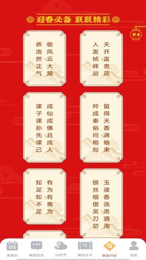 天天畅看官方版(1)
