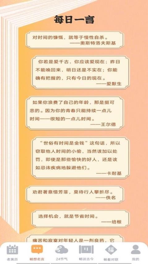 天天畅看官方版(2)